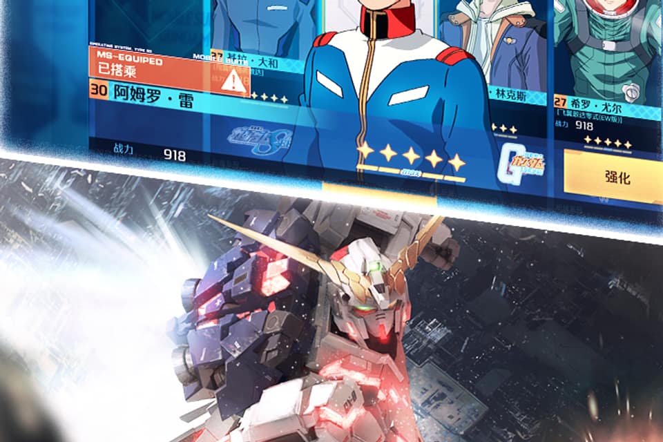 敢达争锋对决安卓安装核对画面